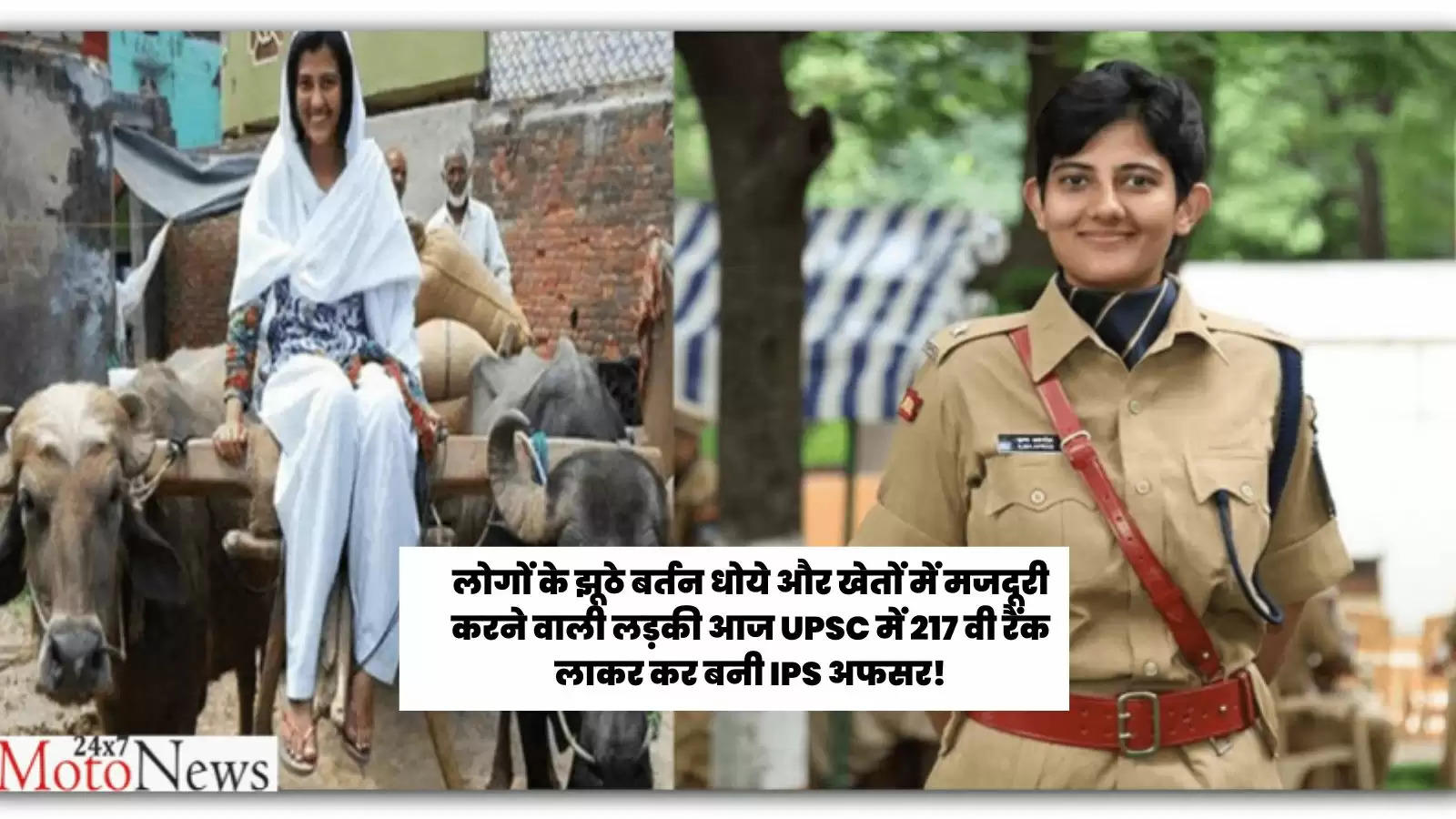 how-ilma-afroz-became-up-village-to-oxford-to-ips-officer