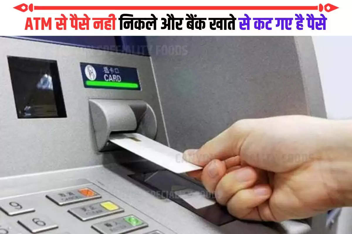 cash stuck in atm machine