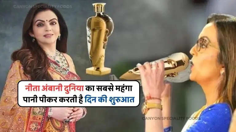 Nita Ambani Drinking Water