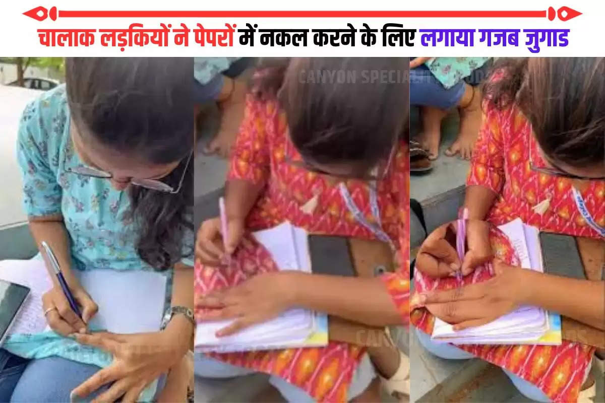 girls cheating trick goes viral