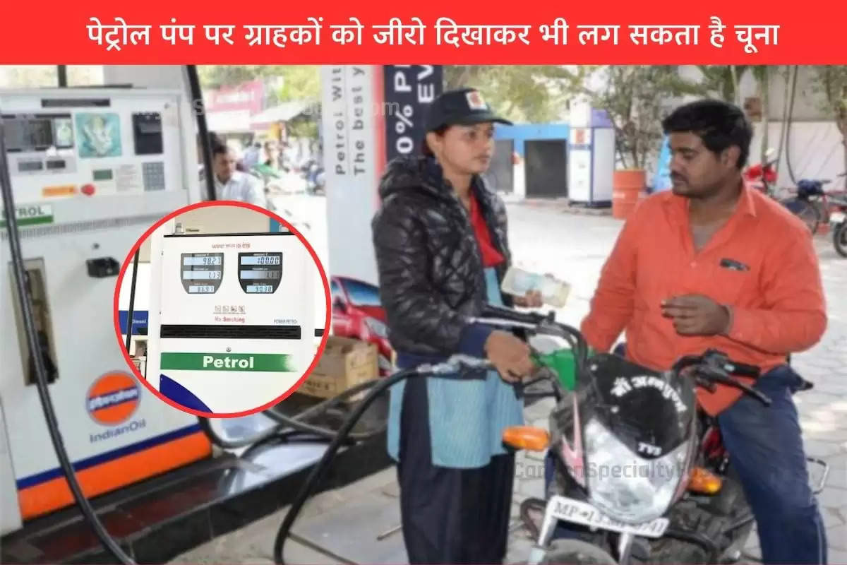 best-five-tips-and-tricks-to-avoid-fraud-at-petrol-pump