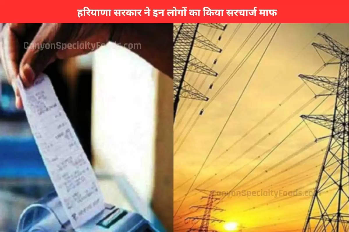 advantage-of-haryana-govt-surcharge