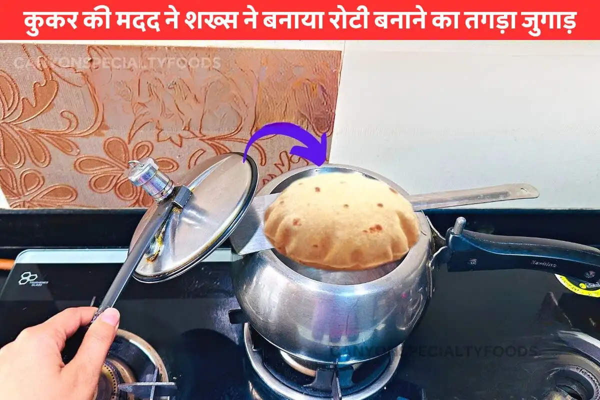 make-hot-roti-in-minutes-from-cooker