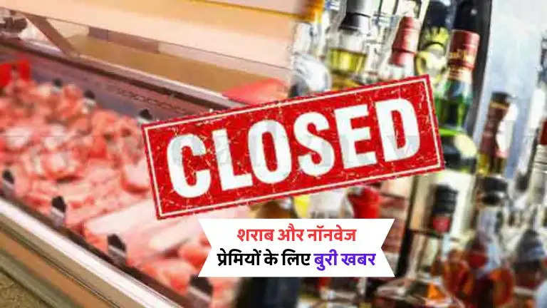 All Liquor Shops Close