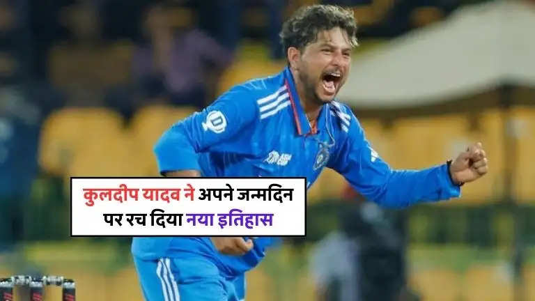 Kuldeep Yadav fifer Record