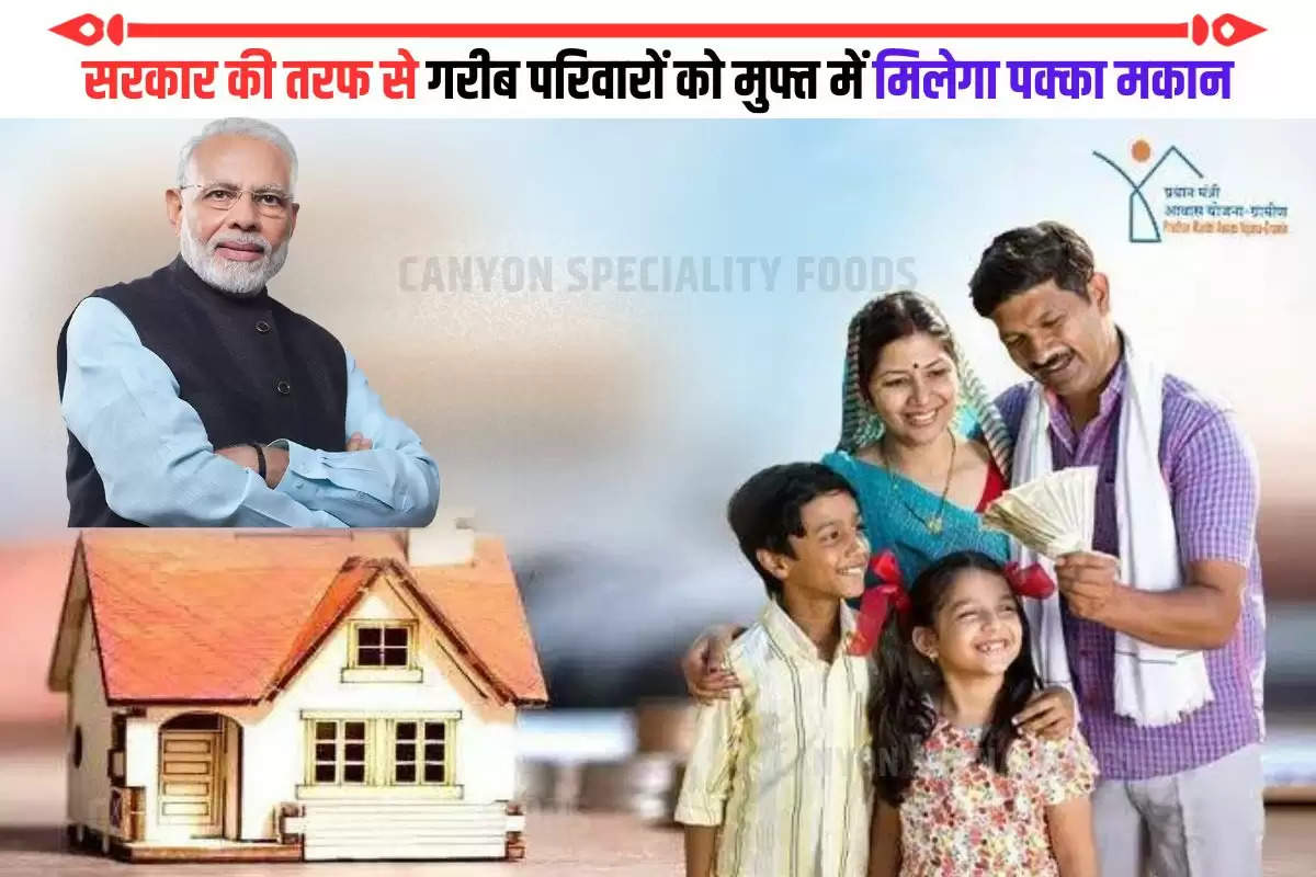 PM Awas Yojana Latest Update