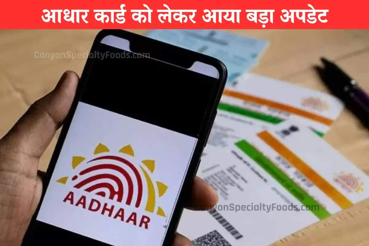 aadhaar-free-update