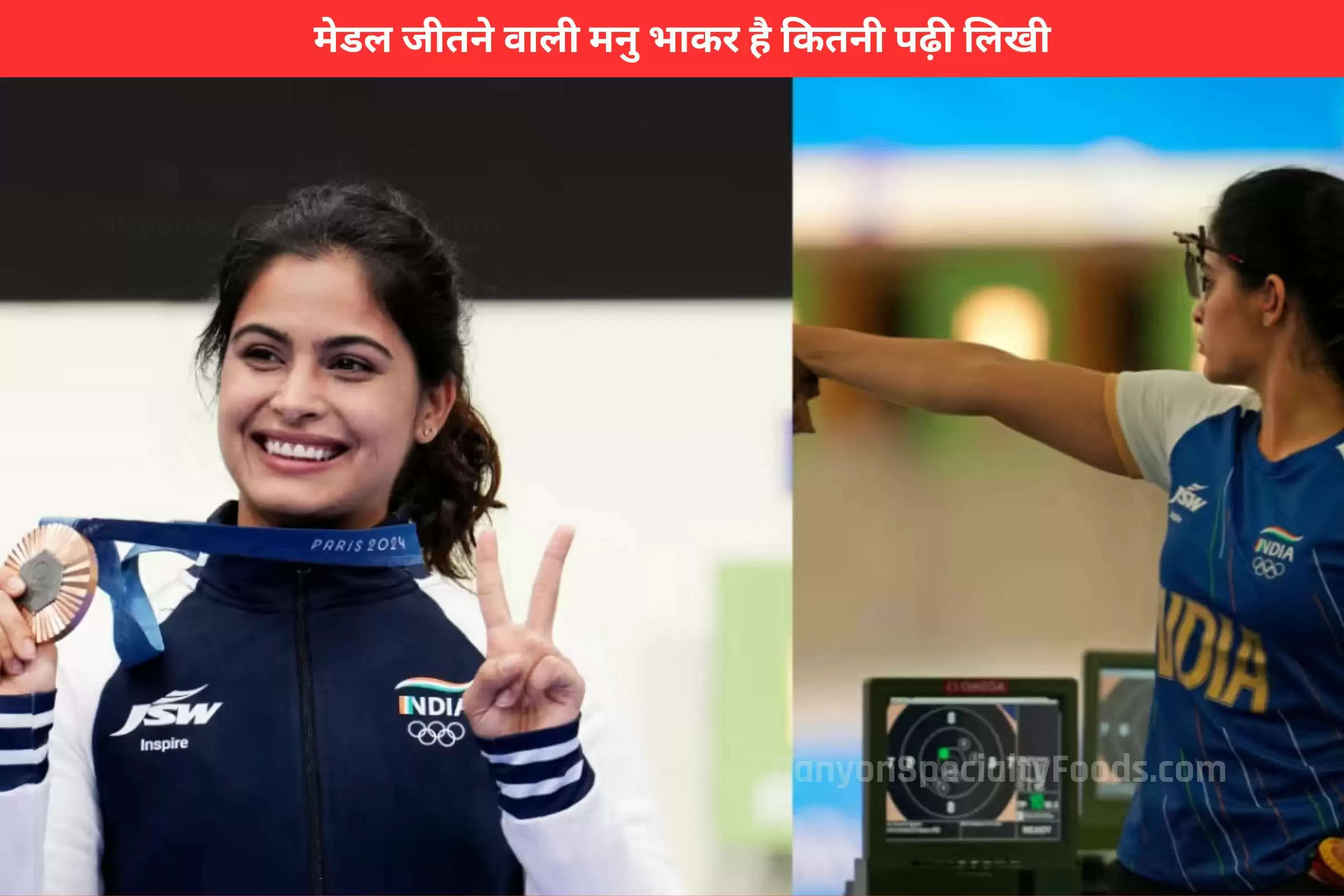 Manu Bhaker Qualification