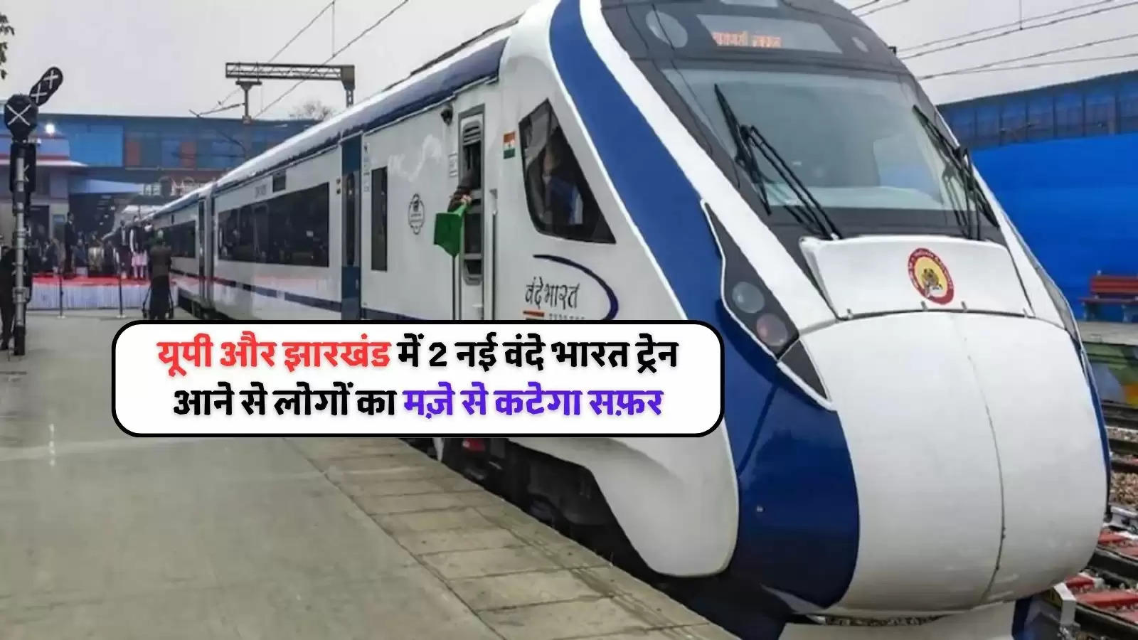 new vande bharat express train