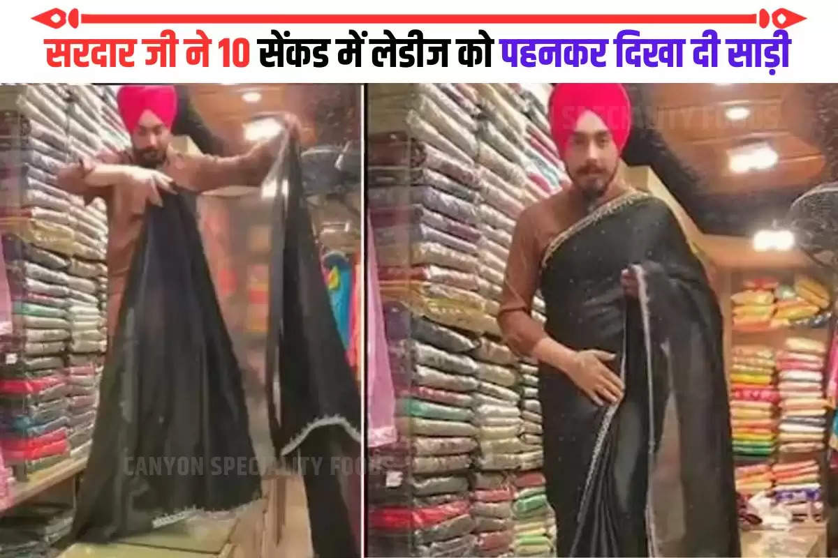 man wear saree in 10 seconds