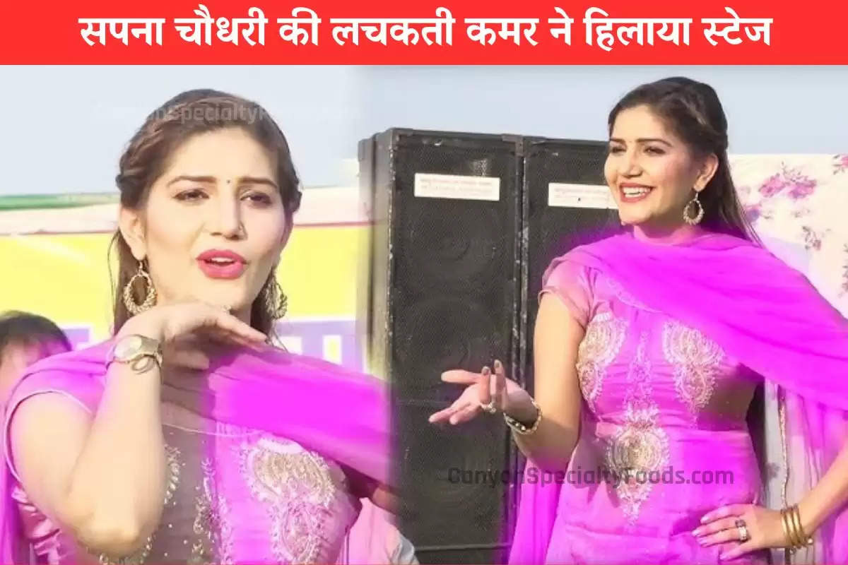 Sapna Choudhary Dance: