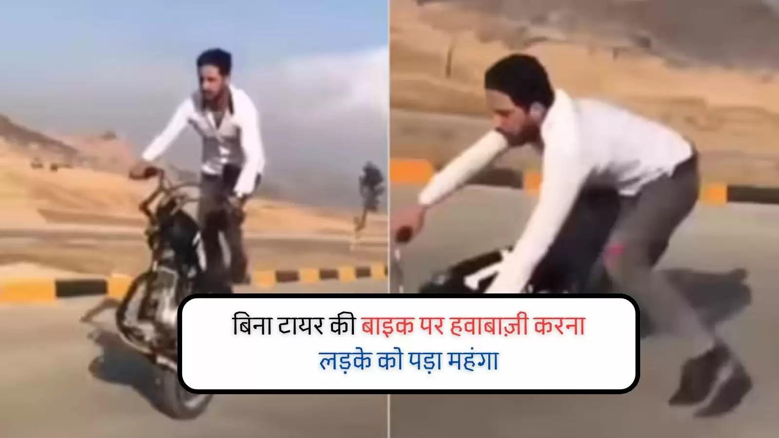 Viral Video of Bike Stunt