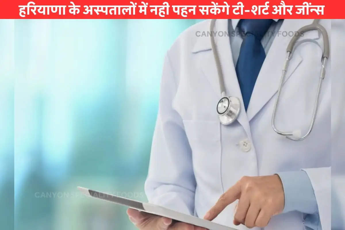 dress-code-will-be-implemented-in-haryana-hospitals