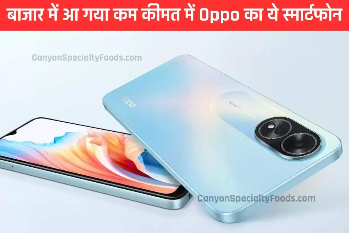 बाजार में आ गया कम कीमत में Oppo का ये स्मार्टफोन