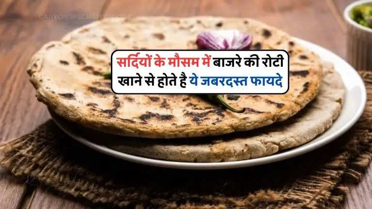 Benefits Of Eating Bajra Roti In Winter