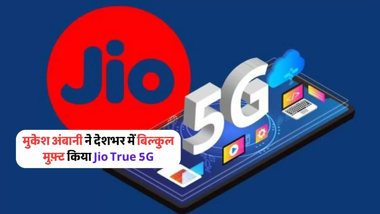 Jio True 5G India