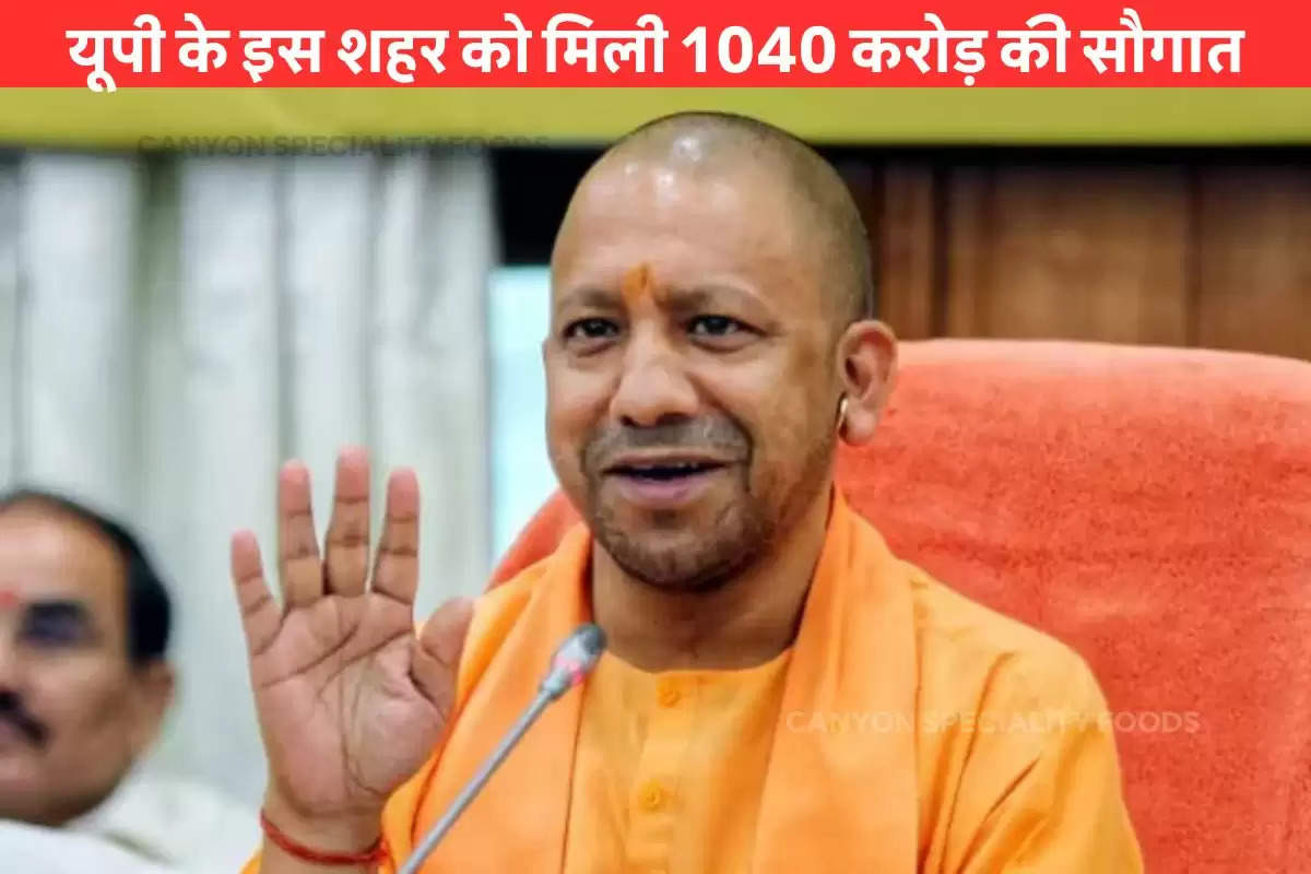 cm-yogi-gift-1040-crore-rupees