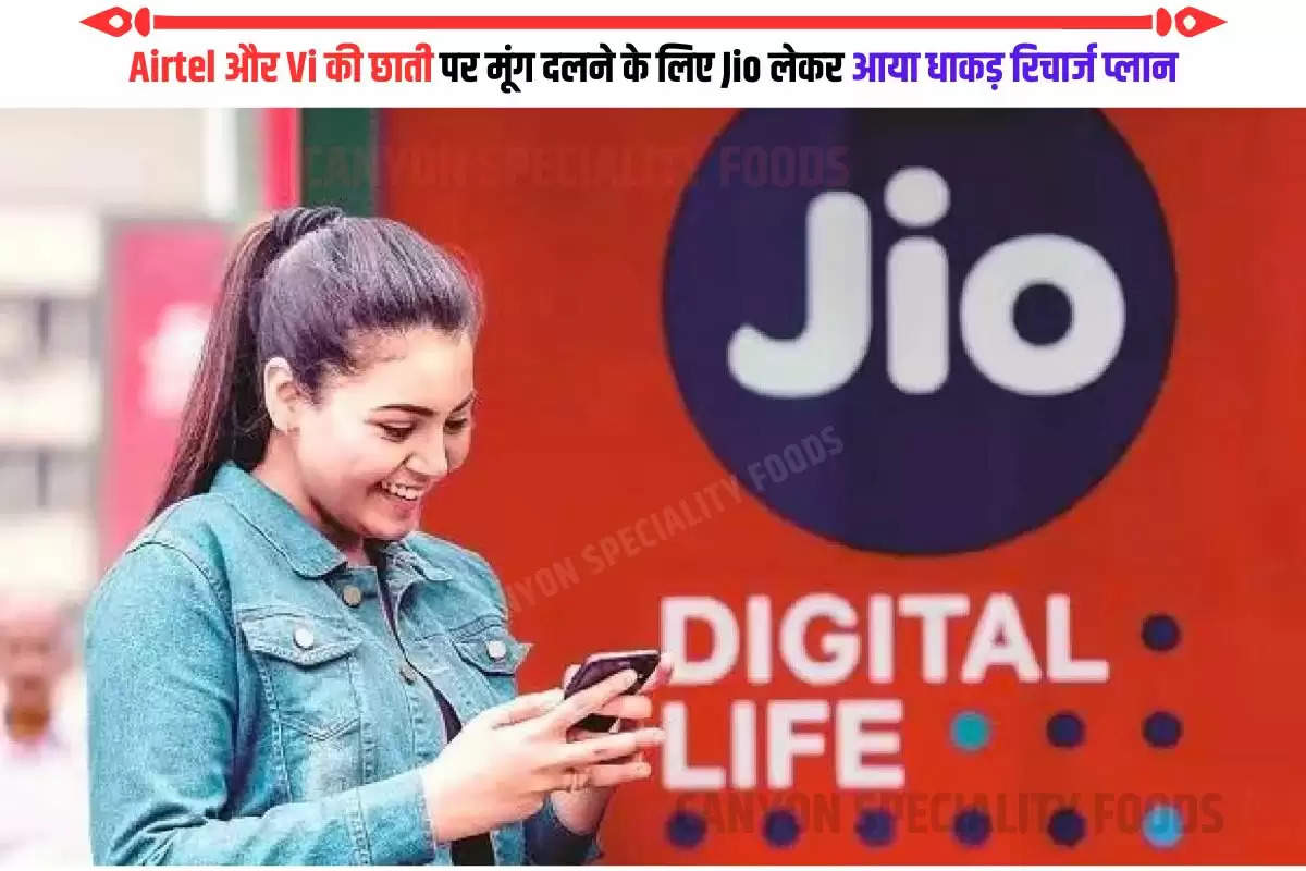 Jio Vs Airtel Recharge Plan