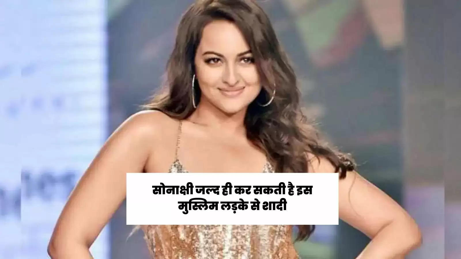 sonakshi-sinha-told-the-name-of-her-prince