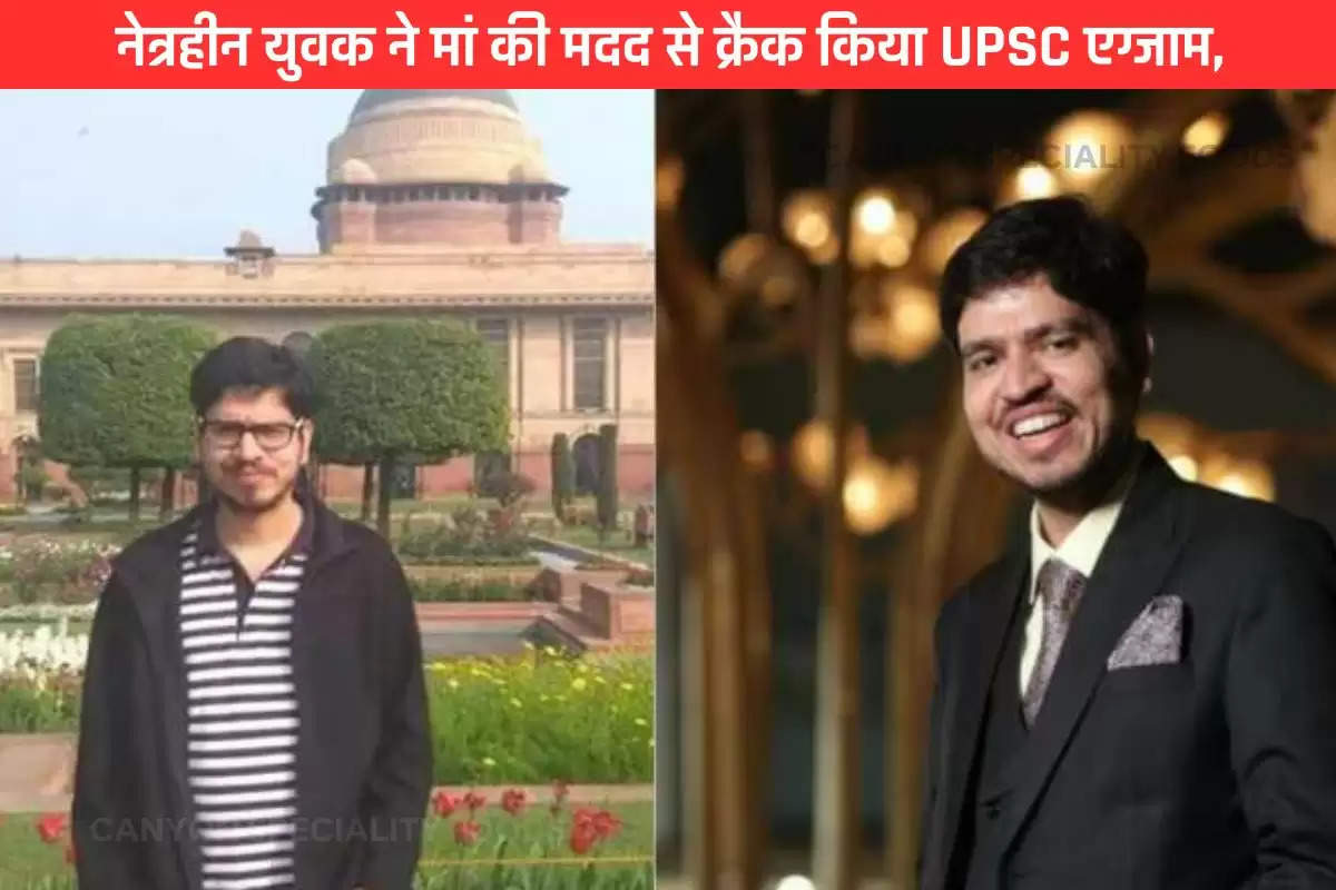 IAS Samyak Jain Success Story