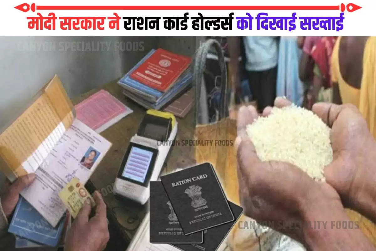 government-showed-strictness-on-ration-card-holders