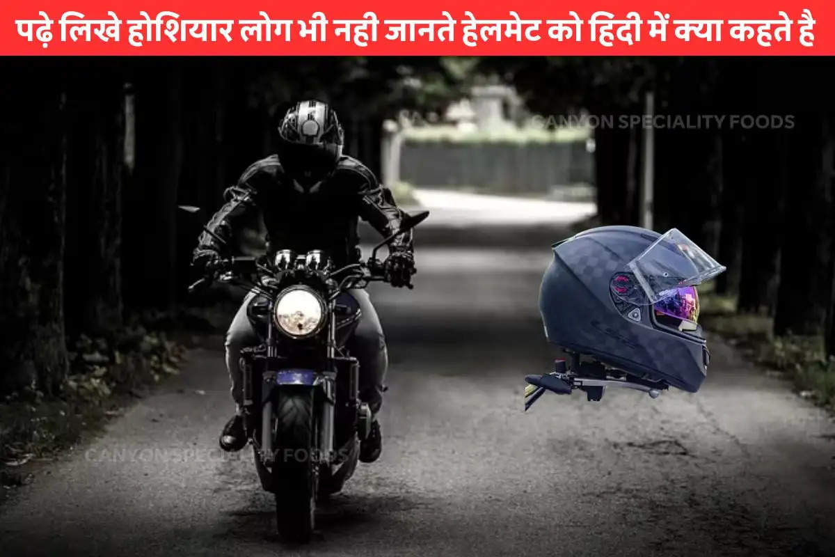 what-is-helmet-called-in-hindi-very-few-people