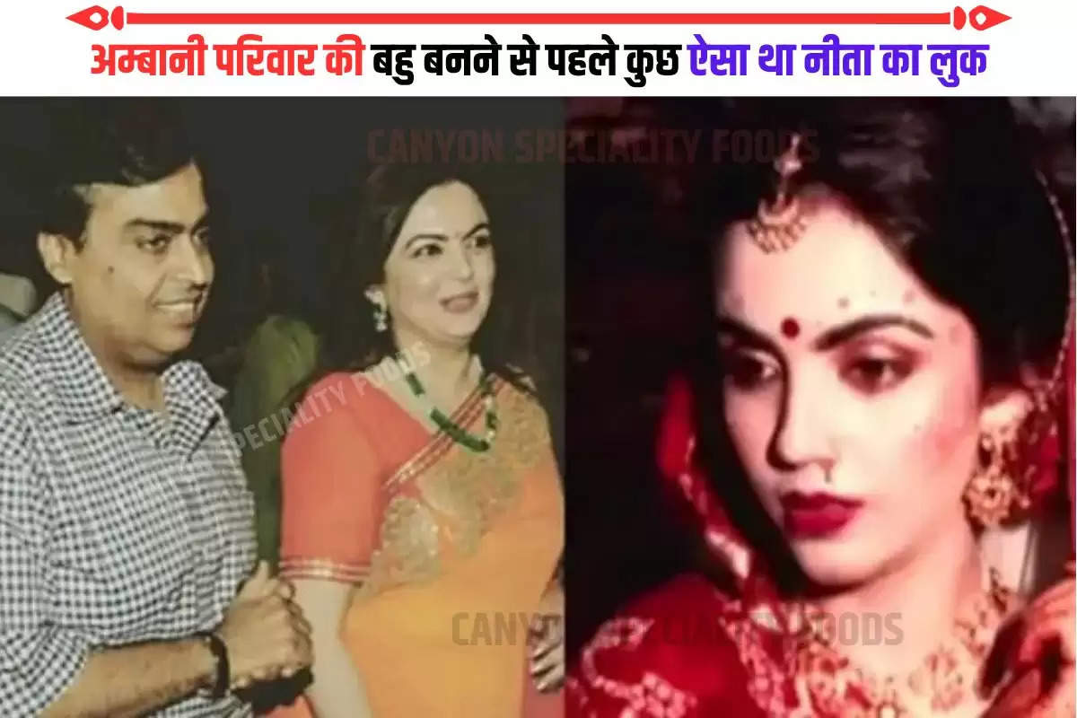 Nita Ambani's Love Story