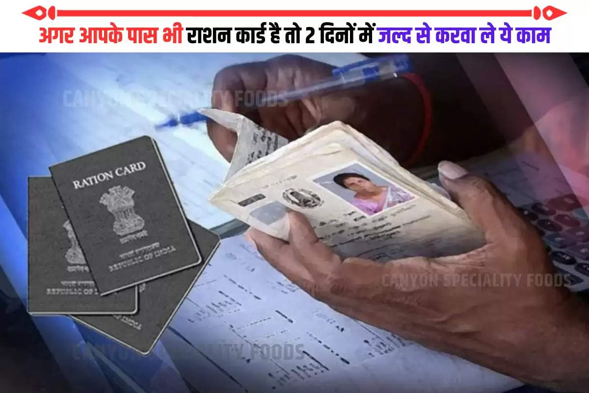 One Nation One Ration Card