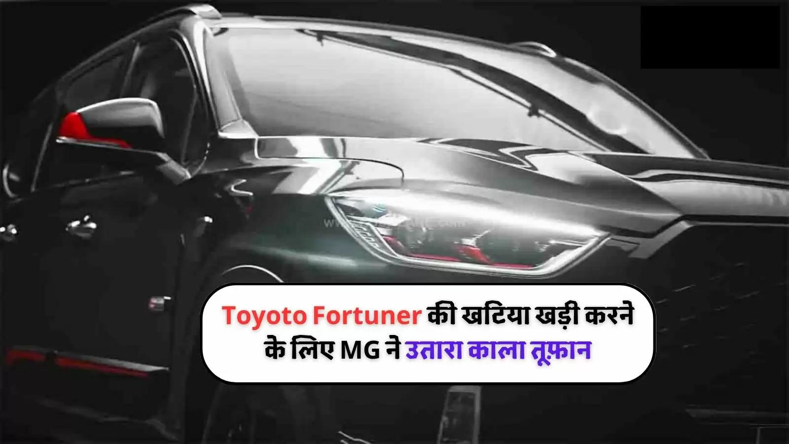 Toyota Fortuner best features