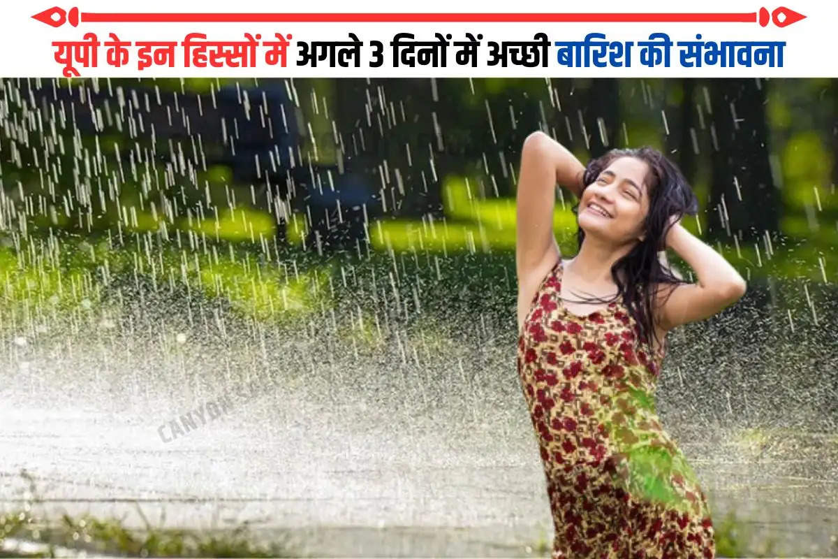 राजस्थान के इन ज़िलों में आज से अच्छी बारिश होने की भारी संभावना