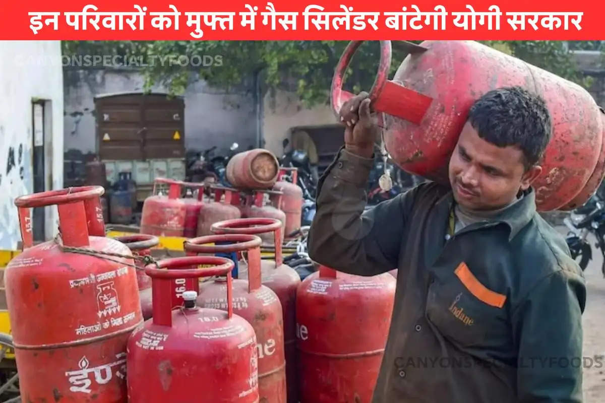 Yogi government will distribute free gas cylinders to these families