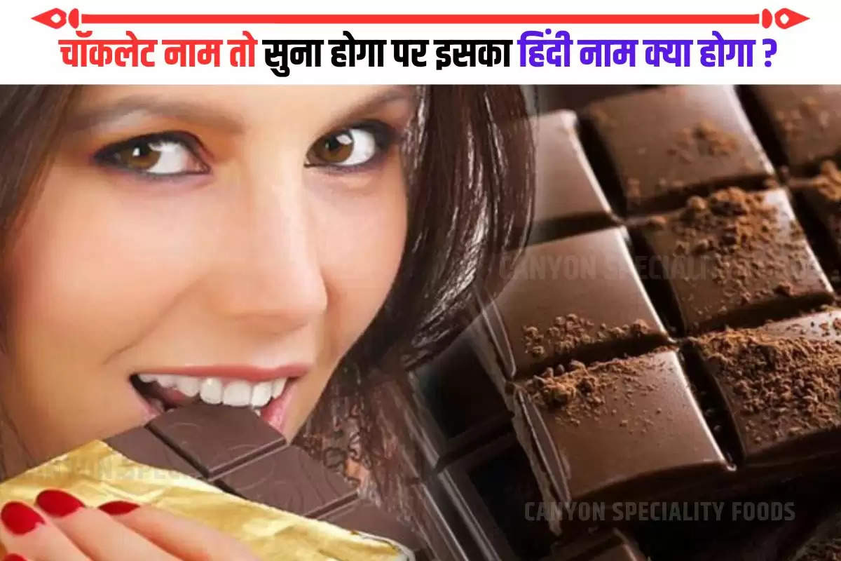 Chocolate is Hindi or English words