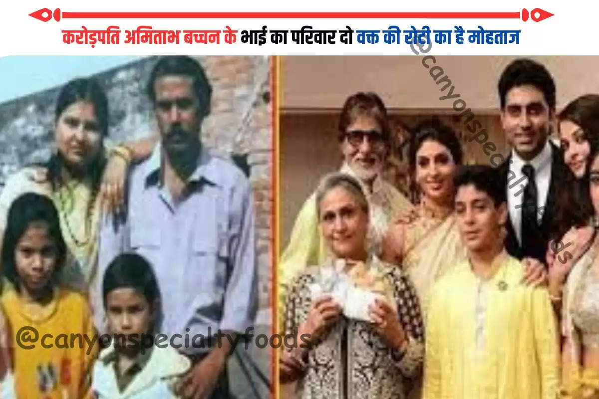 mitabh-bachchan-is-a-billionaire-ye