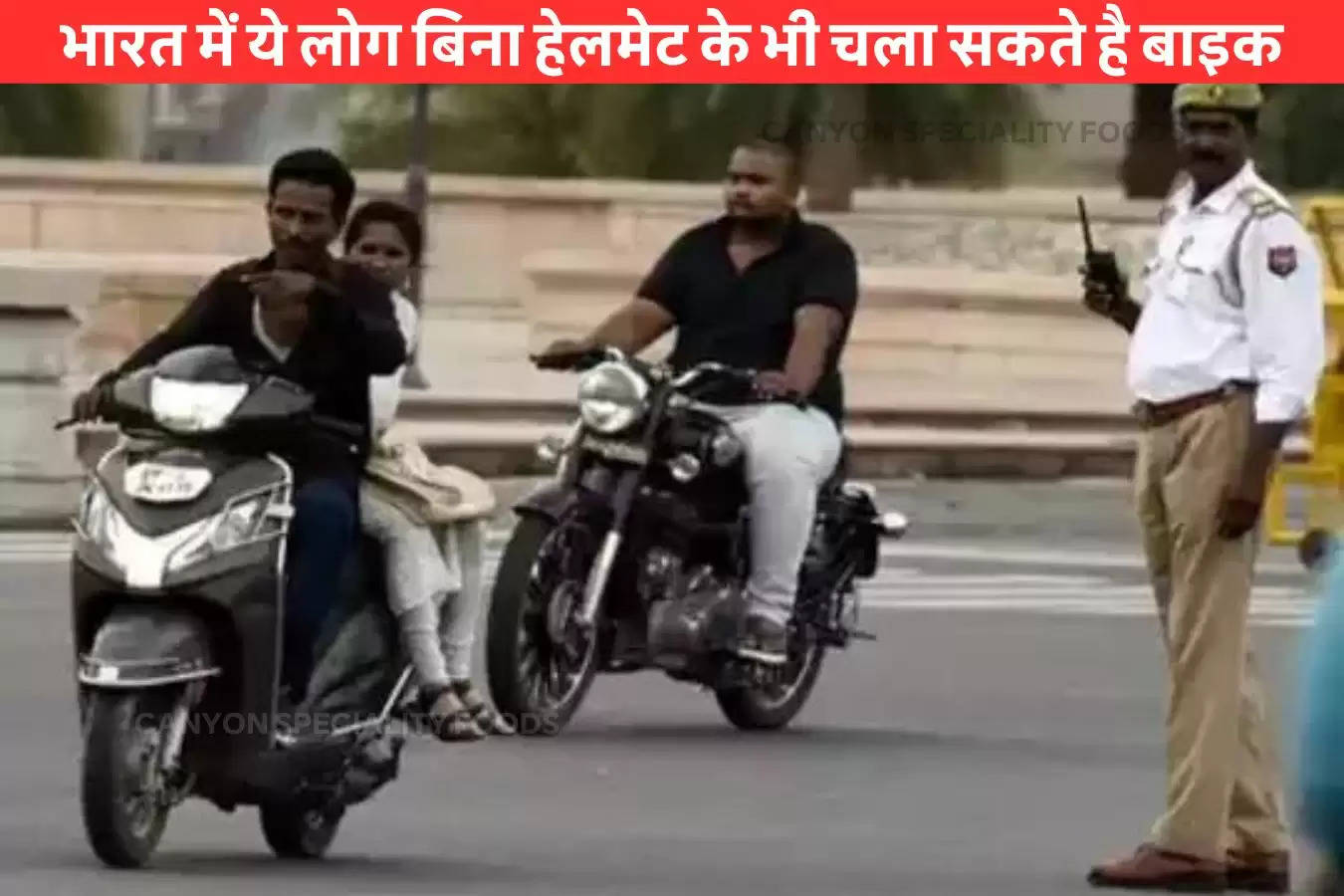 india-only-these-special-people-are-allowed-to-ride-a-bike-without-a-helmet