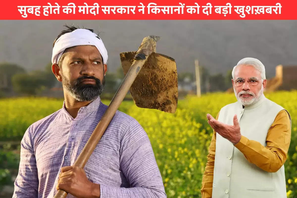 Kisan Samman Nidhi Yojana