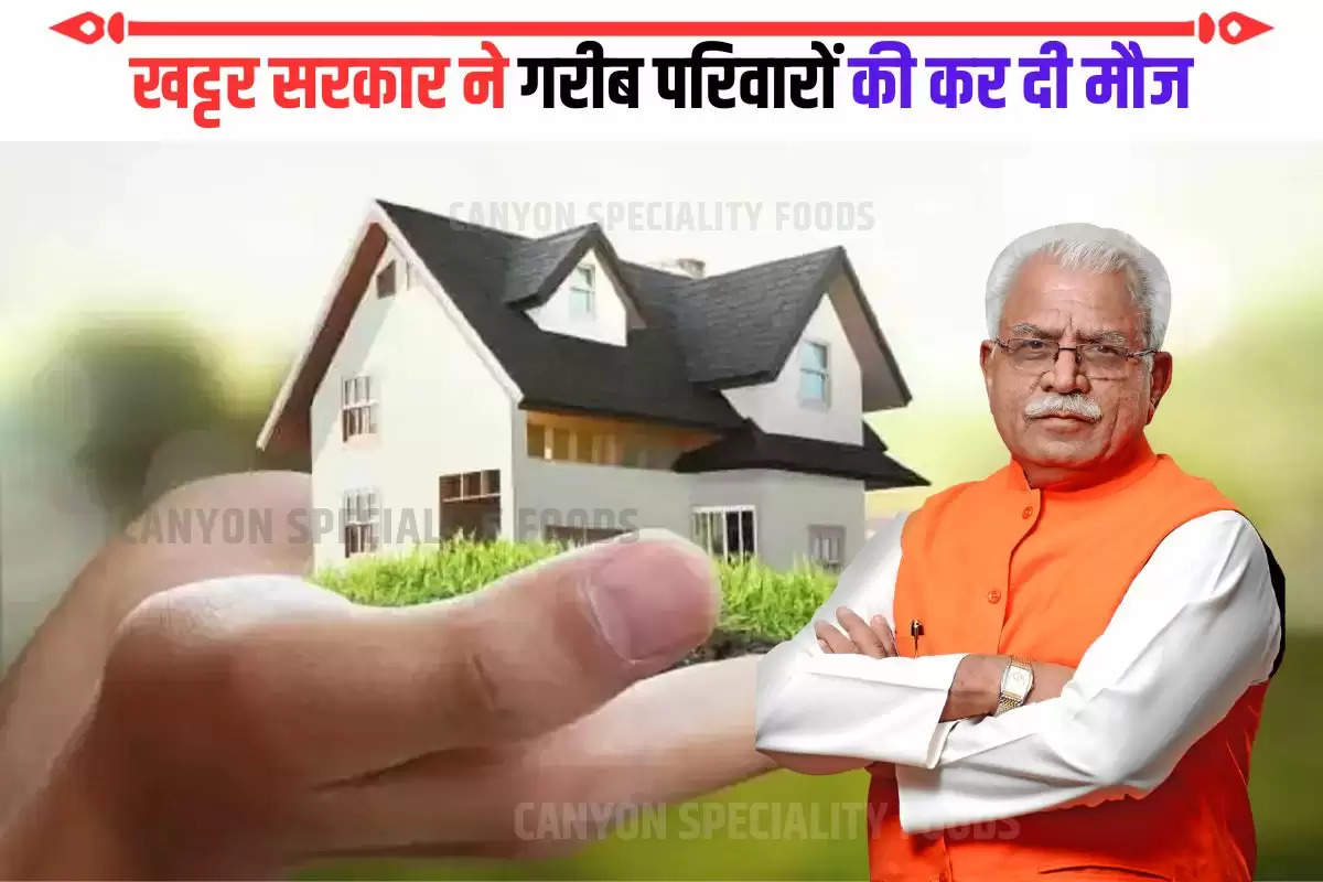 Haryana Govt Awas Yojana