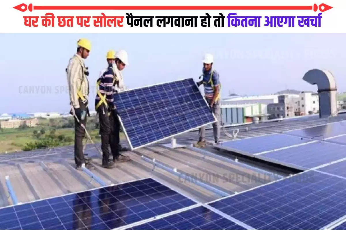 Govt Scheme for Solar Rooftop