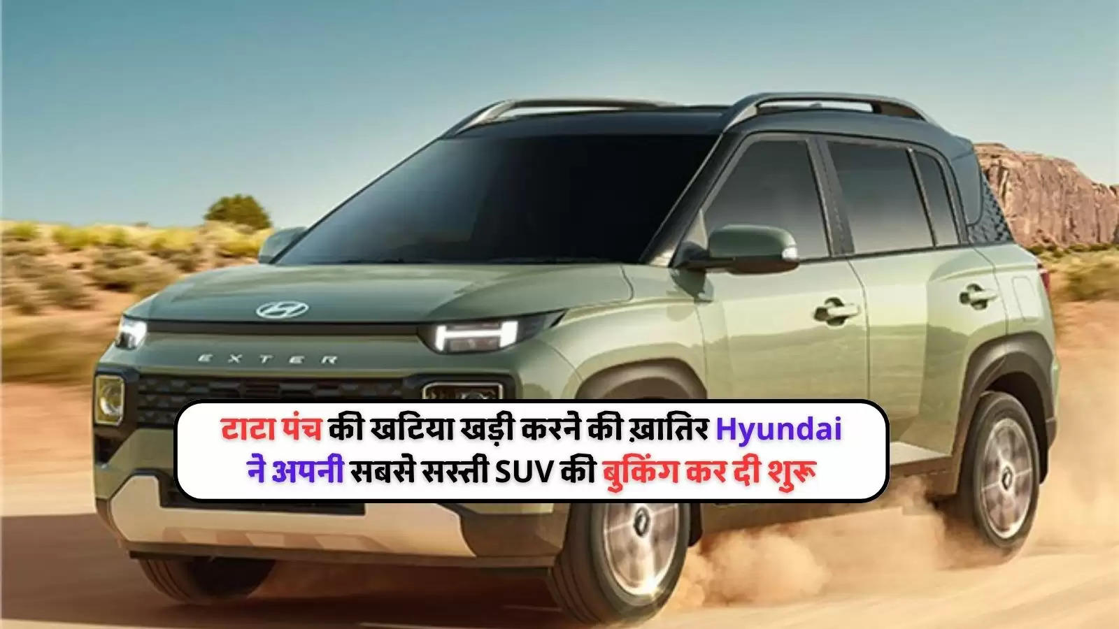 Hyundai Exter SUV Booking start