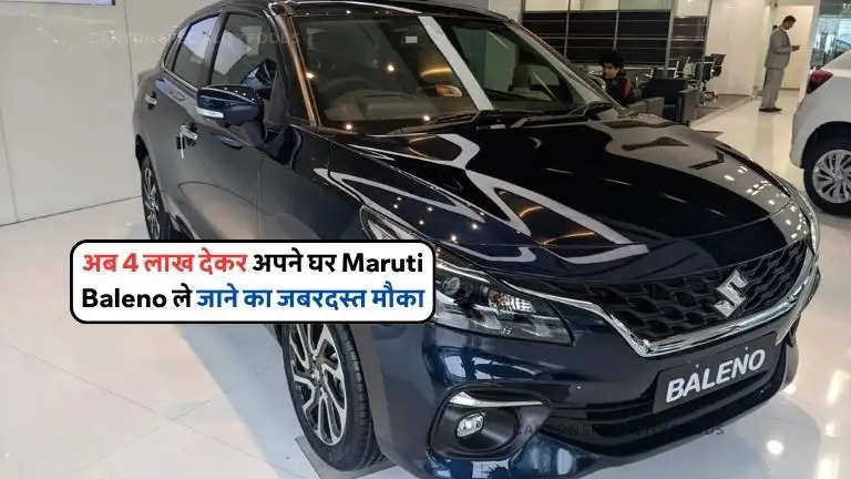 Maruti Baleno offer