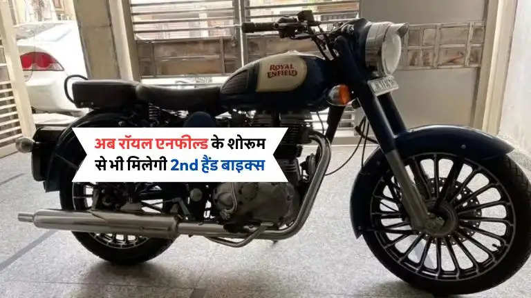 Royal Enfield reown