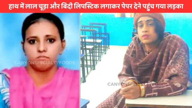 boy-who-came-to-give-paper-posing-as-a-fake-girl-arrested-in-faridkot