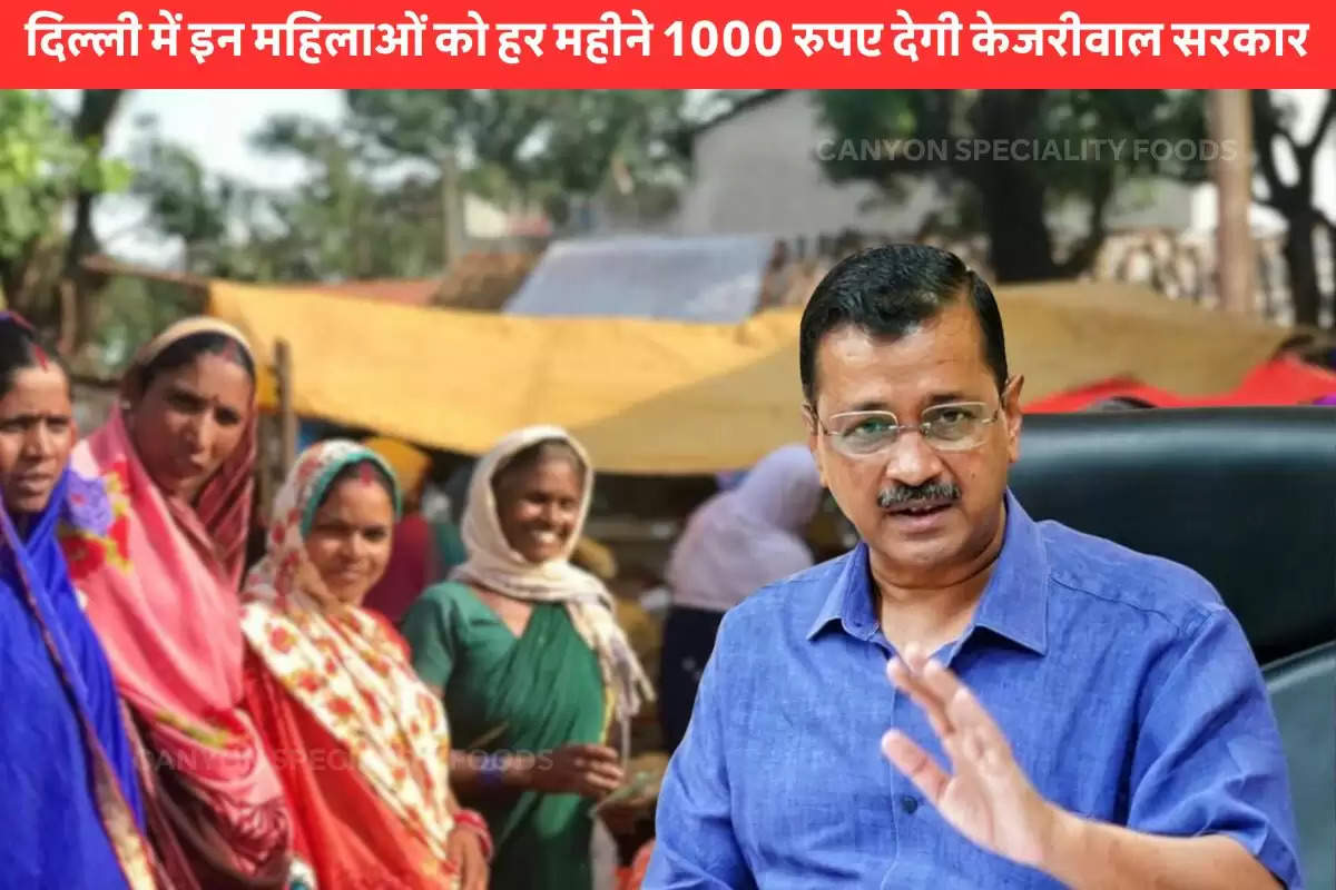 dear-sister-in-delhi-also-every-woman-will-get-rs-1000-per-month