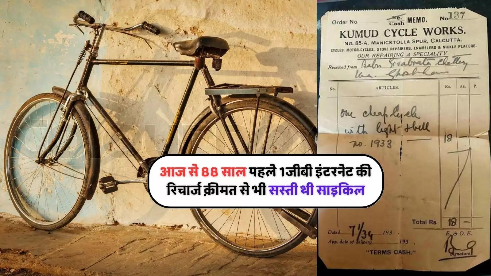 old bicycle bill