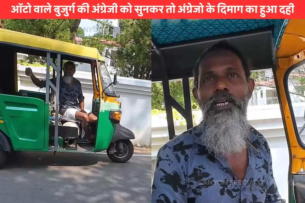 auto rickshaw driver fluent English video