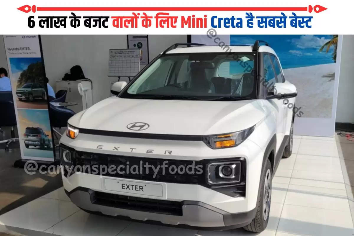 6 लाख के बजट वालों के लिए Mini Creta है सबसे बेस्ट