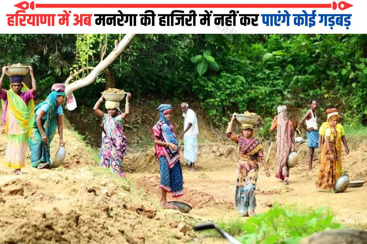 MNREGA News