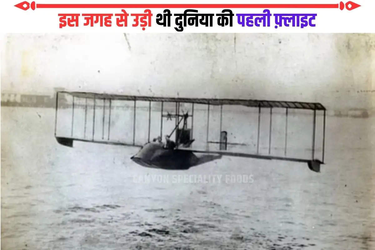 World's First Flight