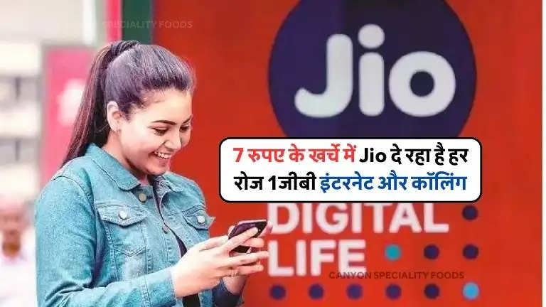 jio cheapest recharge for smartphone