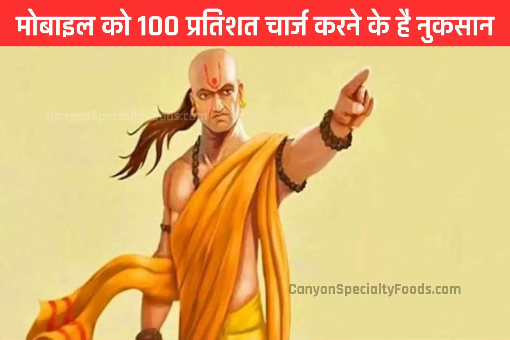 Chanakya Niti: