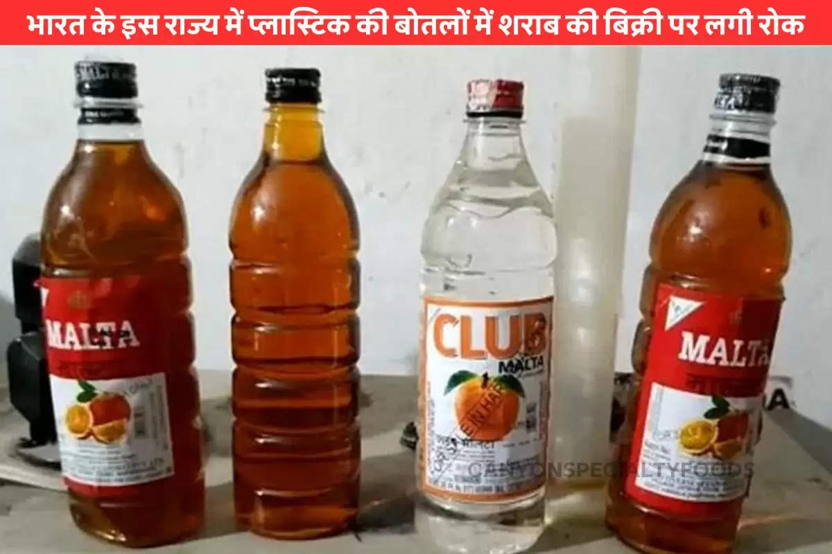 haryana-bans-liquor-in-plastic-bottles